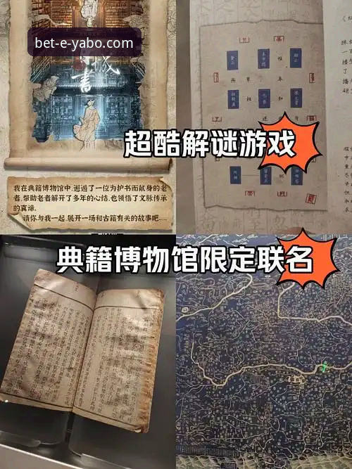 揭秘亚博游戏体验评测：老用户带你发现那些你不知道的事