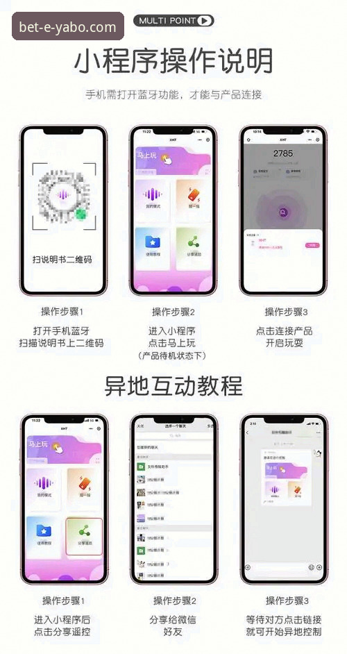 yabo体育平台使用体验详解——从下载到畅玩的完整指南
