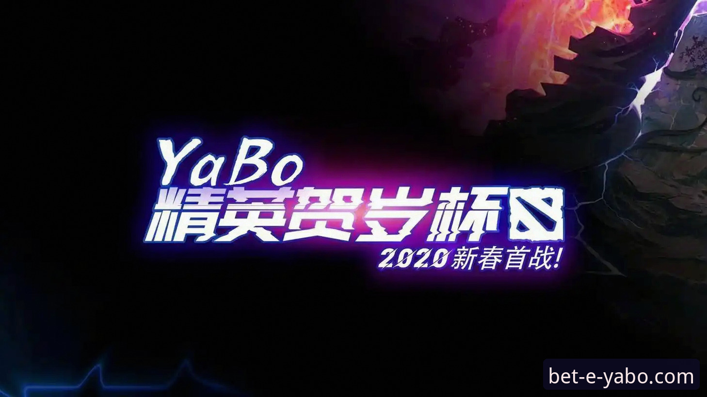 亚博官方正版入口 vs. 非官方渠道：为何前者是您的亚博首选平台？