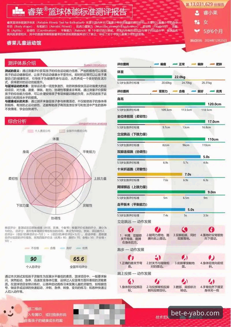 yabo体育平台深度评测：基于真实亚博用户评价的实战体验报告