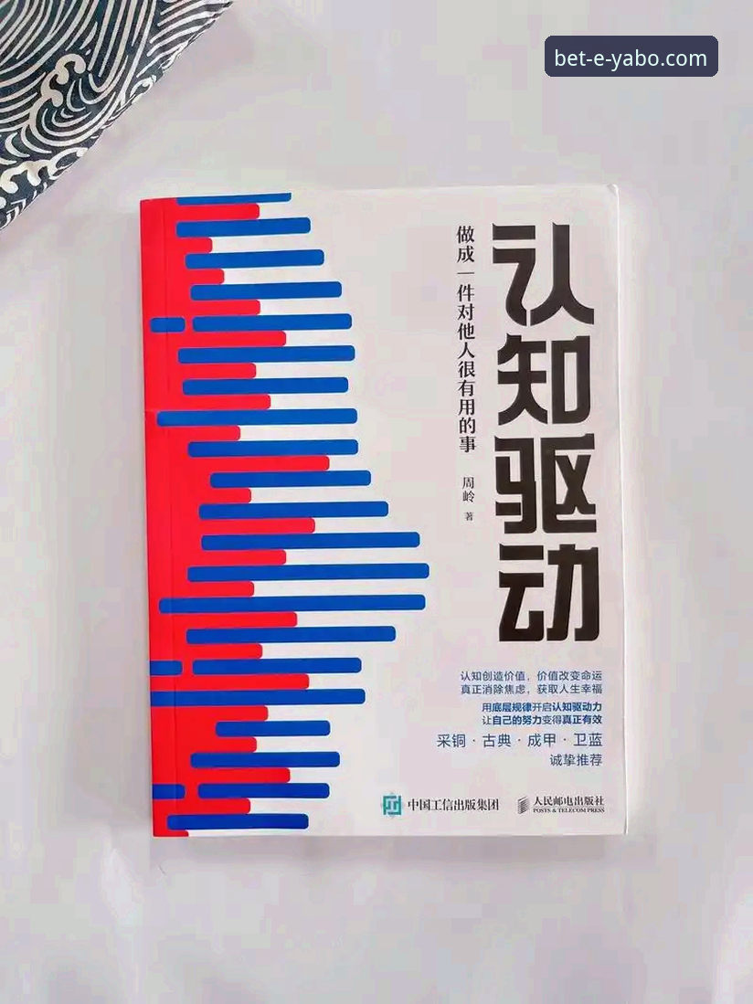 亚博赛事投注使用技巧全面解析：数据驱动下的高效策略与实操指南